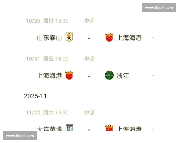 申花主场迎战富力强强对话谁能抢占积分榜争冠主动权关键之战