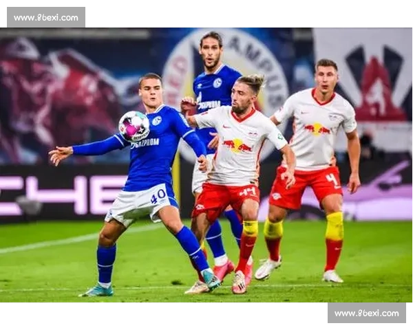 莱比锡红牛迎战沙尔克04焦点对决德甲赛场风云再起强强较量谁主沉浮